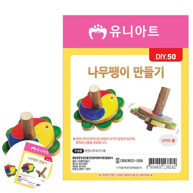 유아만들기키트 팬시우드만들기 나무팽이 만들기