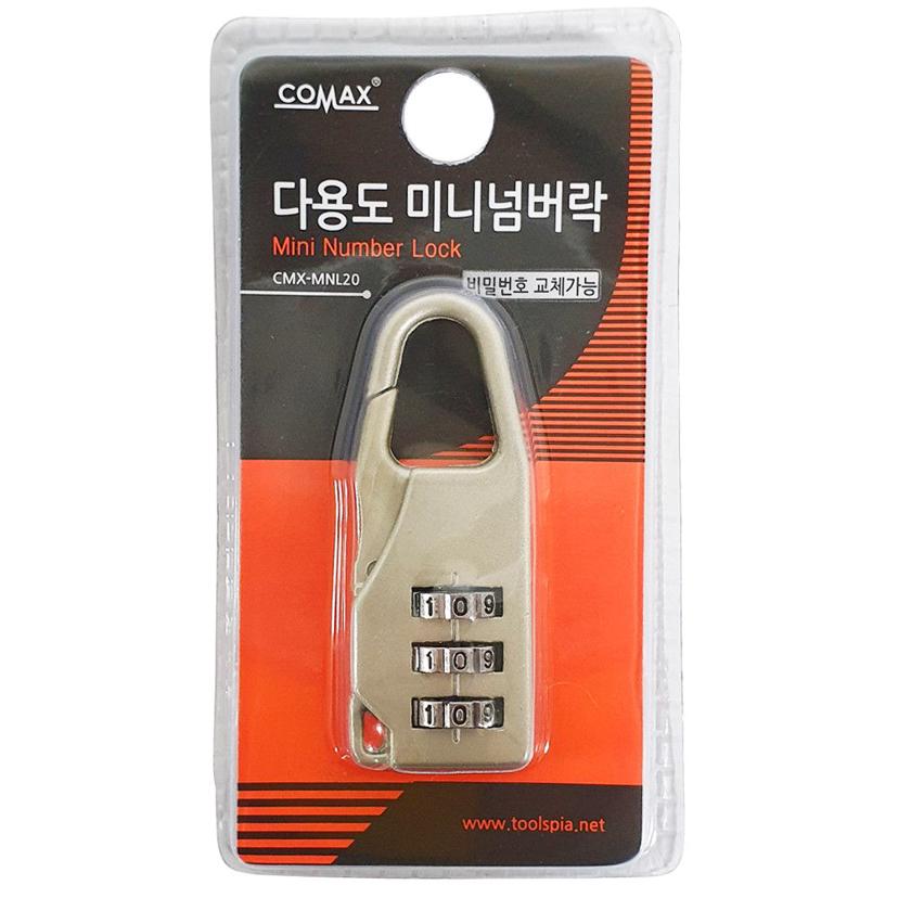 코멕스 미니 넘버락 MNL20 3단 번호 자물쇠 비밀번호키