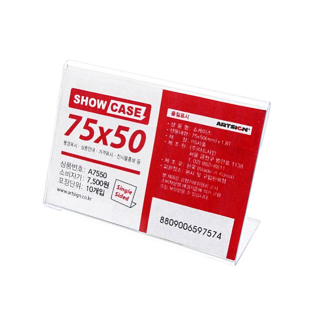 아트사인 7757 단면쇼케이스 75x50 10개 세트 코르크 게시판