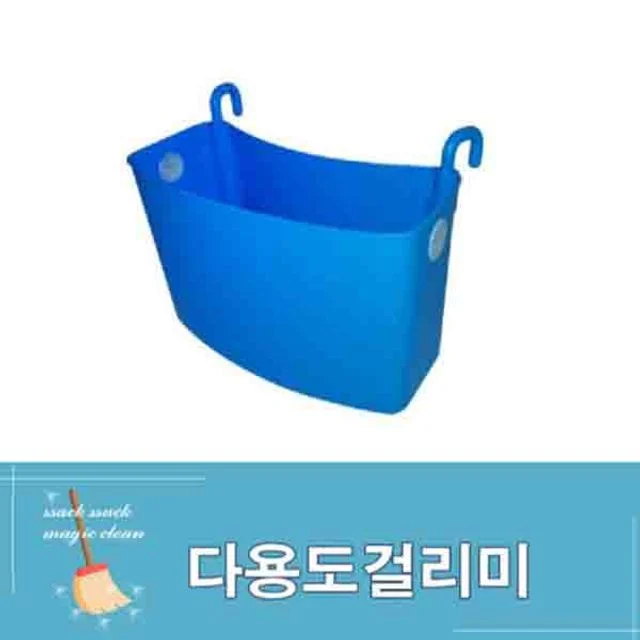 다용도 걸리미 청소 밀대 걸레 고정 홀더 거치대
