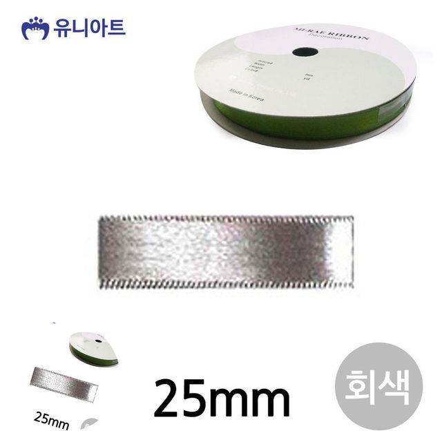 리본공예 선물포장리본 공단 롤 25mm 회색