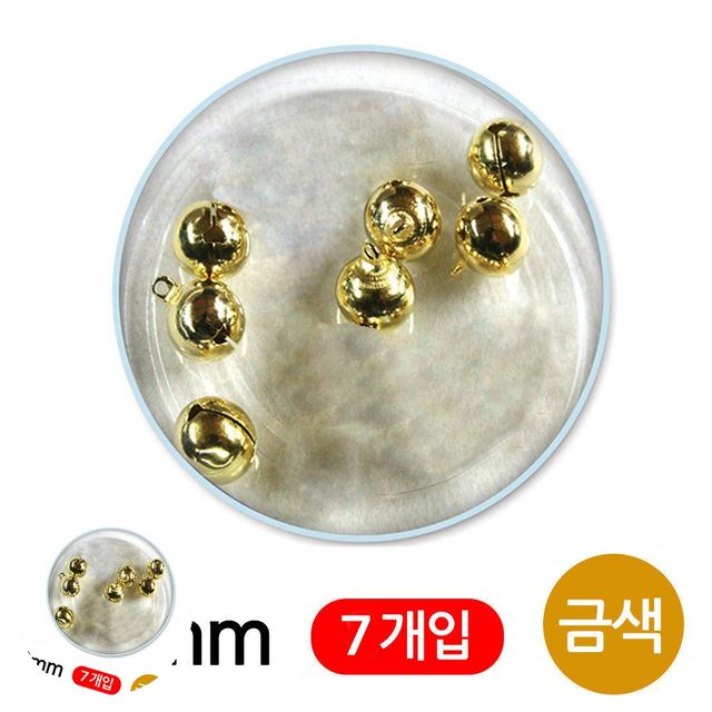 방울부자재골드 악세서리부자재 미니방울 20mm 금색