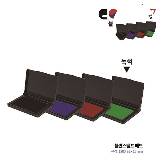 잉크패드 도장패드 스탬프 패드 녹