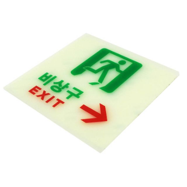 비상구 안내표지판 유도표지 축광 대피로 표시 우정사각형