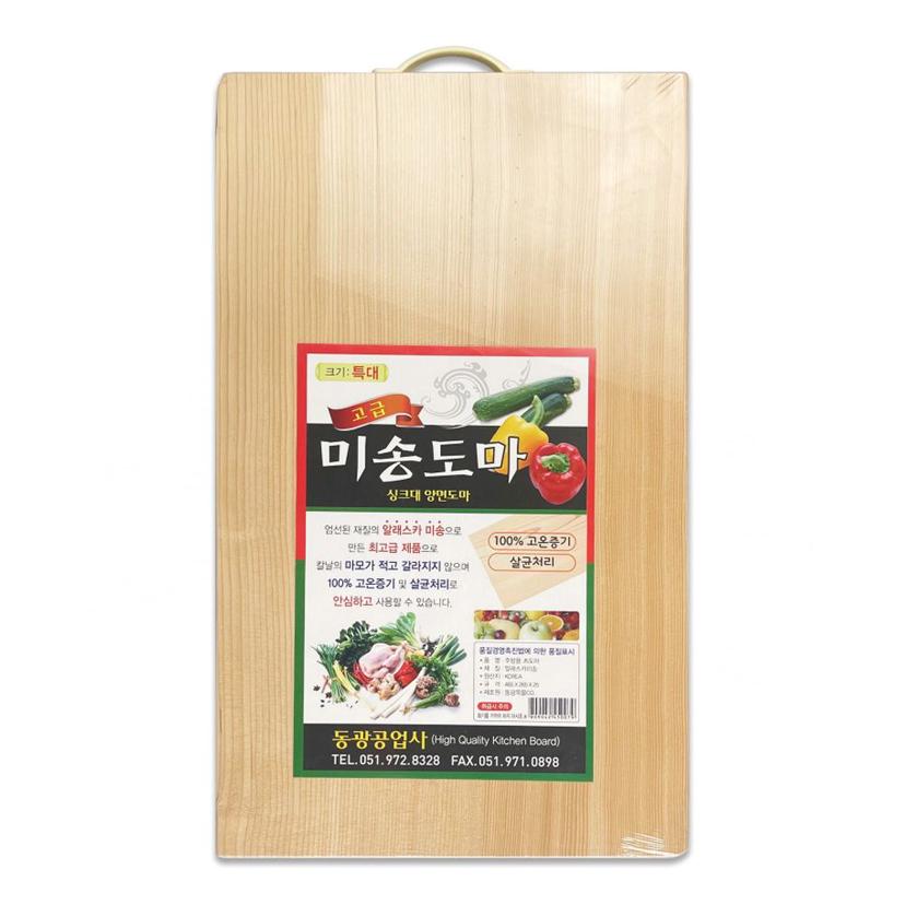 동광 고급 미송 양면 도마 특대형 나무 도마 주방용품