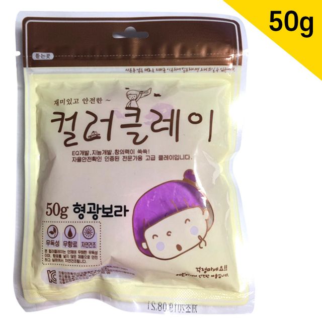 형광보라 어린이 점토 50g 소용량 클레이 장난감