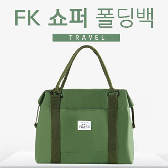 핑크돼지 FK 쇼퍼 폴딩백 캐리어백 쇼퍼백