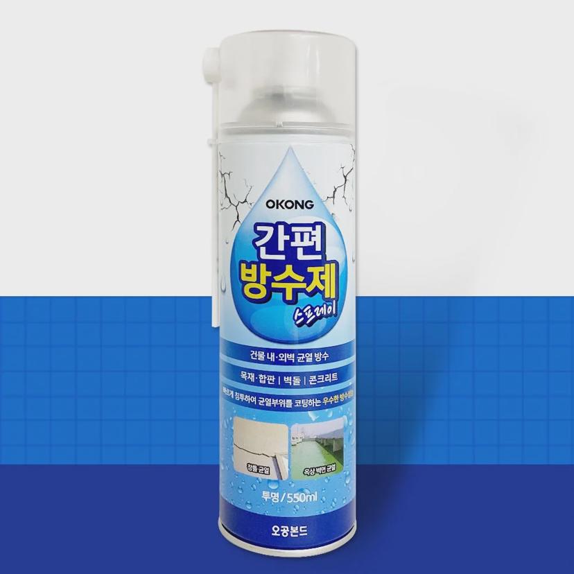 오공 간편 방수제 스프레이 550ml 옥상 창틀 보수용