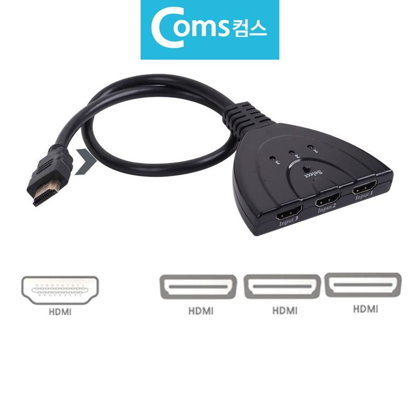 HDMI 3대1 선택기 - 고해상도 HD 지원 영상 분배기
