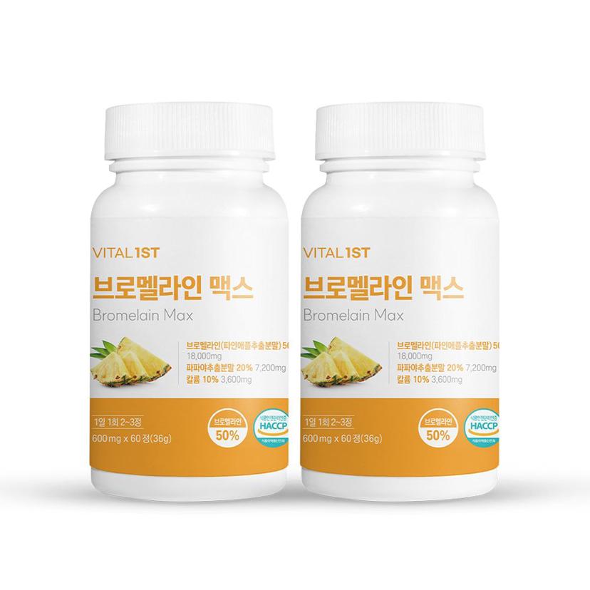 바이탈퍼스트 브로멜라인 맥스 60정 (2개 세트) - 건강 보조 식품