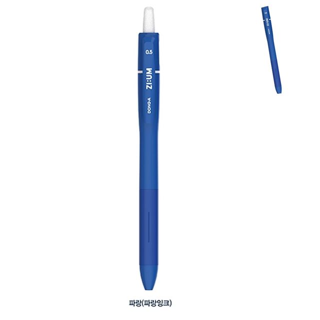 잉크펜 판촉물볼펜 지움펜 0.5mm 청