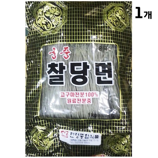 찰당면 궁중 1K, 전통 방식으로 만든 쫄깃한 찰당면