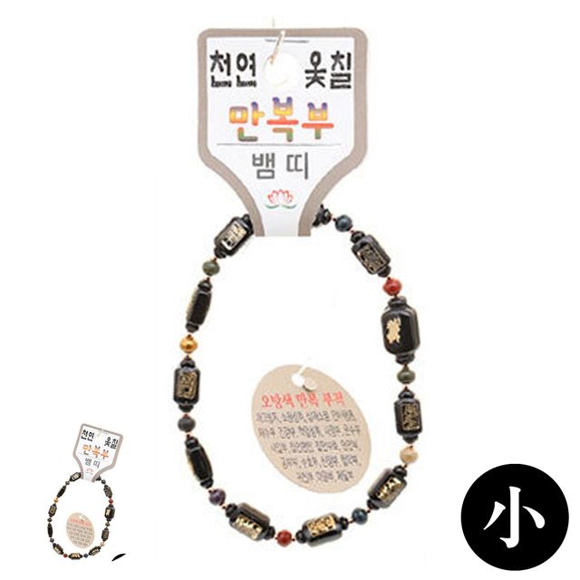 목탁염주팔찌합장주 남자팔찌 불교 기원 팔찌 천연 옻칠 만복부 띠 합장주 염주 소 뱀