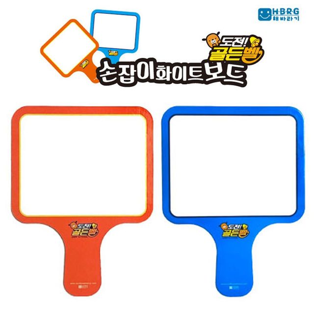 해바라기 골든벨 손잡이 화이트보드 양면