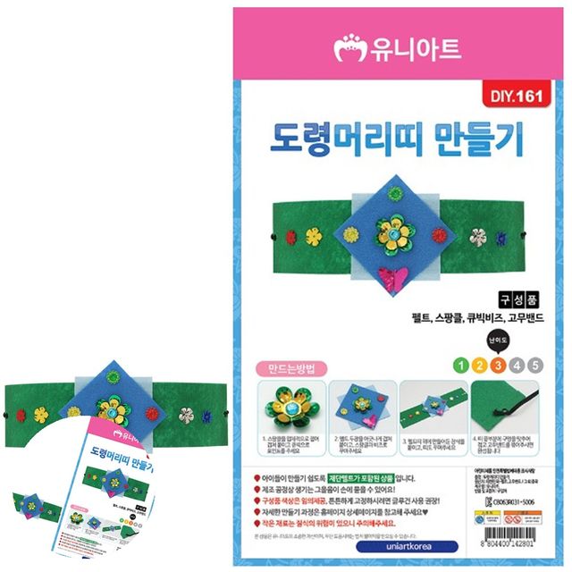 어린이만들기재료 만들기재료 도령 머리띠 만들기