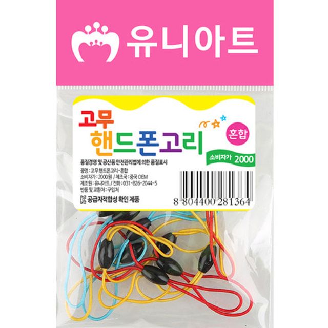 고무 핸드폰 고리 혼합색상 2000원 다용도 스마트폰 스트랩