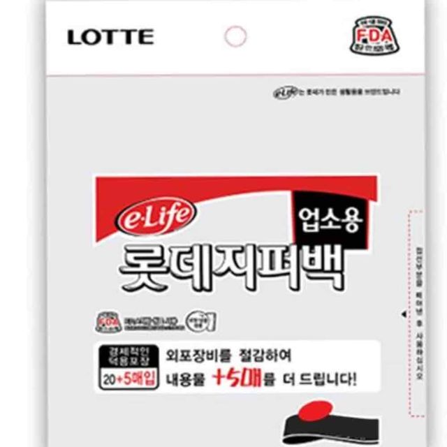 지퍼백 30x35 25매 투명지퍼백 밀봉팩 냉동지퍼백 소분봉투
