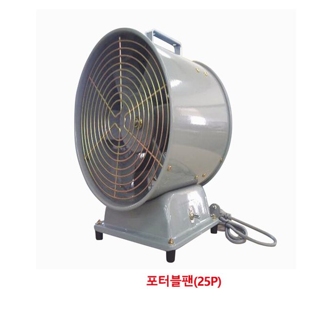 동우 포터블팬 환풍기 25P 230W 소형 산업용 환기 솔루션
