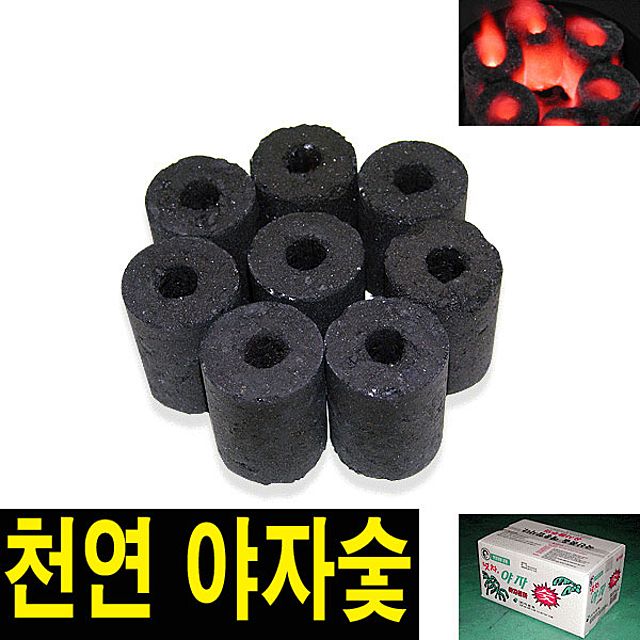야자천하 야자숯 120개입 캠핑 바베큐용 친환경 숯