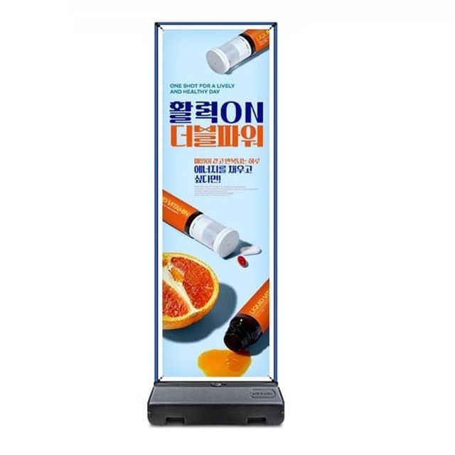 컬러 스탠드 입간판 알루미늄 광고 배너 행사 안내판 600x1800