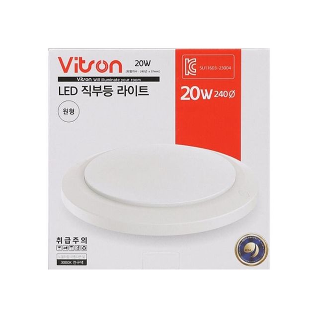원형 LED 직부등 라이트 10인치 240mm 20W 전구 전구색LED등 현관조명 상가조명등