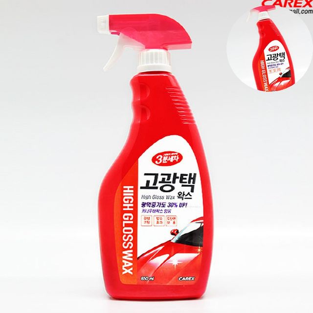 세차용품 자동차용품 고광택왁스 세차용