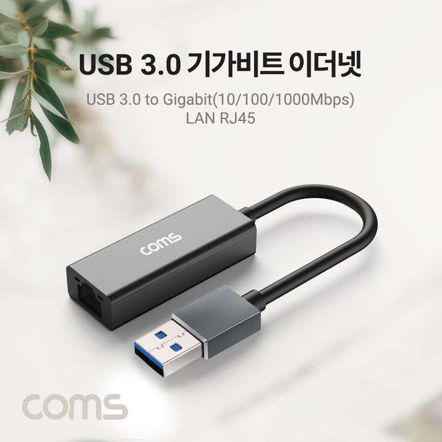 USB 3.0 기가비트 이더넷 어댑터 허브 RJ45 Coms