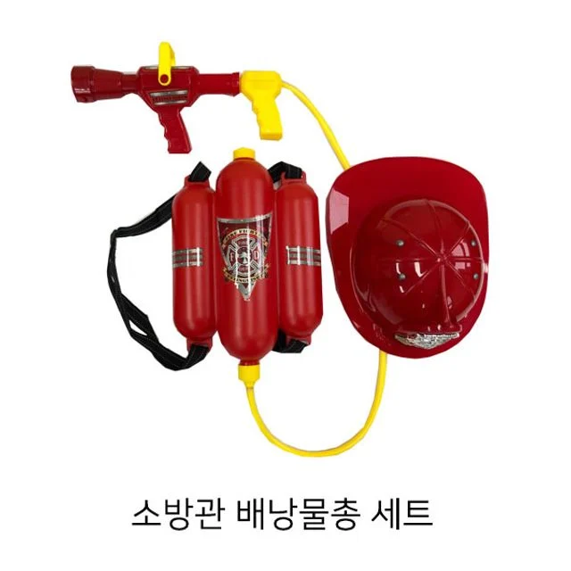 소방관 배낭 물총 세트 어린이 여름 물놀이 장난감