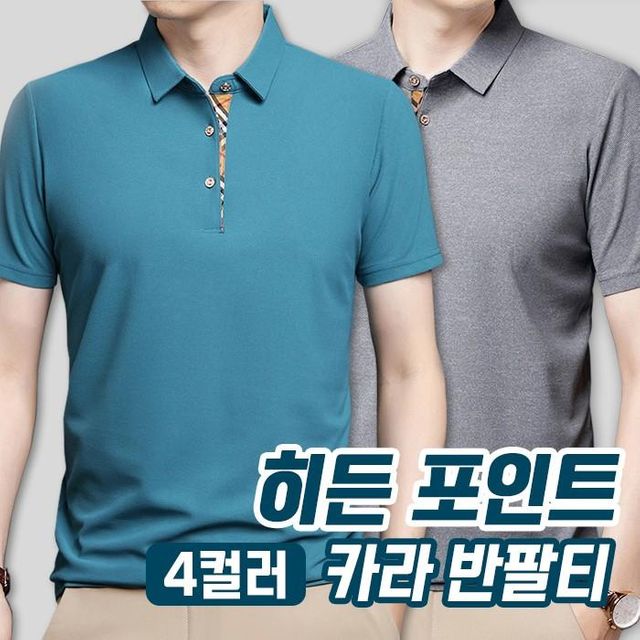 히든 포인트 카라 반팔티 남성 카라티 PK셔츠 여름 남방 반팔셔츠 반팔티 카라남방