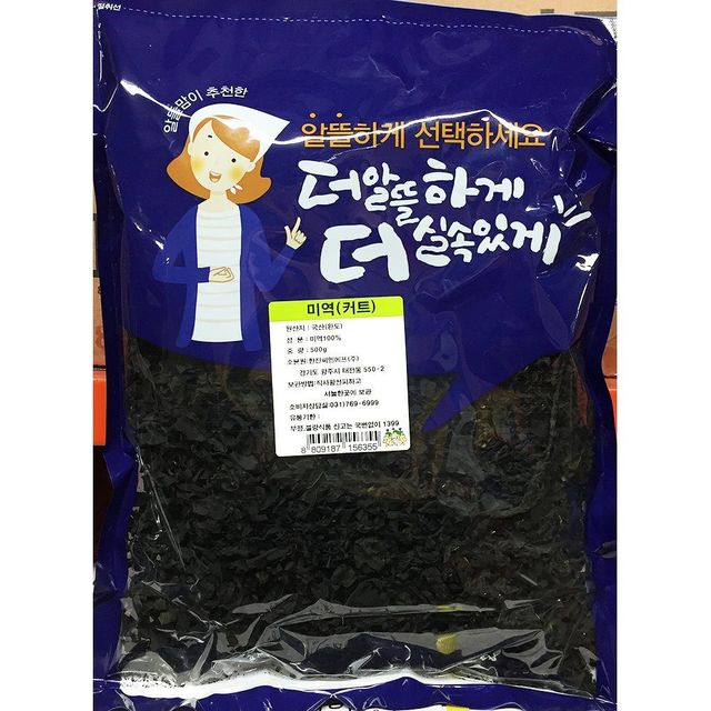 완도 절단 건미역 500g 업소용 대용량 식당 식재료