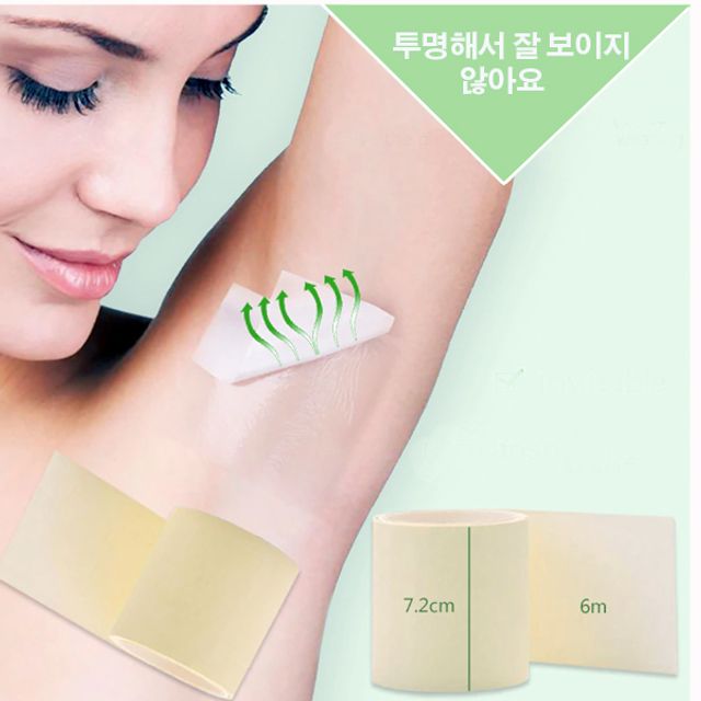 겨땀테이프 겨드랑이 땀패드 - 땀자국 방지 데오드란트 패치
