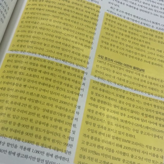 투명 컬러 스티커 메모지 옐로우 75x75 포스티지 비치
