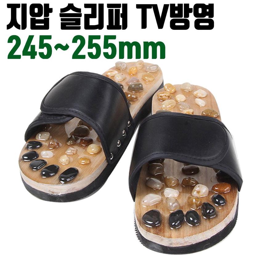 남자 기능성 자갈 슬리퍼 - 사무실용 지압 슬리퍼 245mm