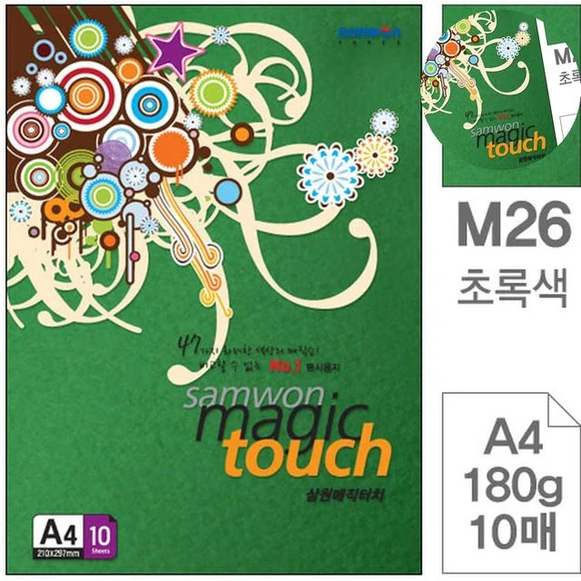 머메이드지 큰색종이 색지 A4 초록색 180g 10매