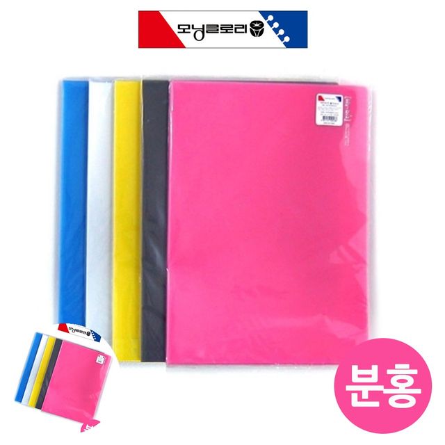 계약서파일 서류화일 PP 라이트홀더 A4 10개 분홍
