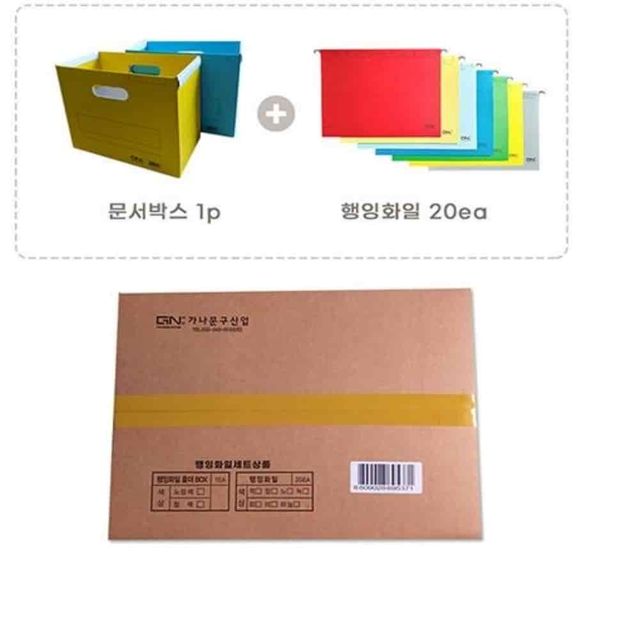 행잉화일세트 하늘+미색 종이화일 문서보관함 종이파일 행잉파일