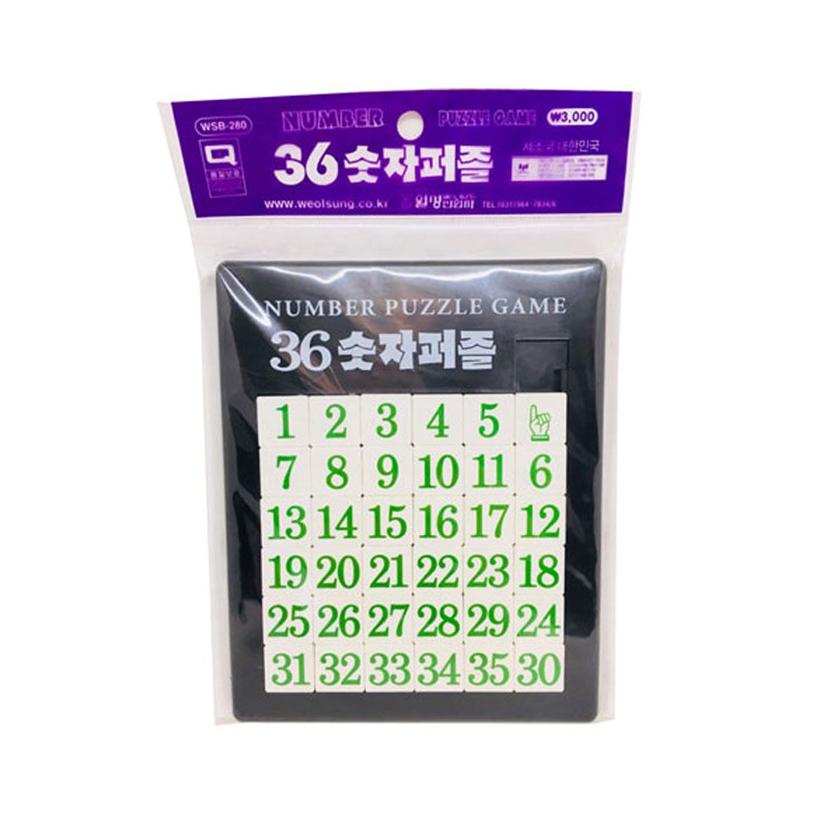 월성 36 숫자 퍼즐 2개 세트 - 슬라이딩 지능 개발 게임