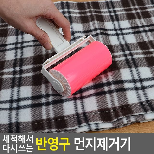 세척해서 다시쓰는 반영구 먼지제거기 - 재사용 가능한 먼지 청소 도구