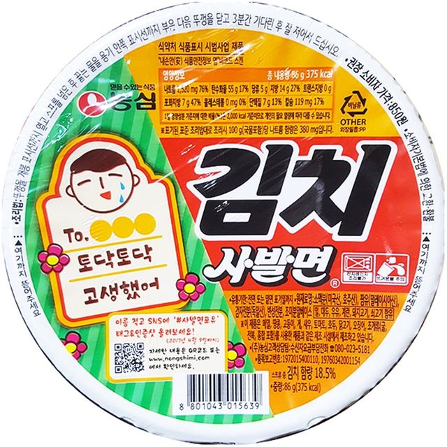 농심 김치사발면 24봉 라면 사발면 국수 밀가루 기반
