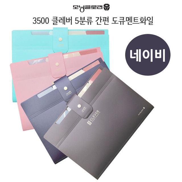 클리어파일 문서철 서류철 서류정리파일 문서보관화일 문서보관 클리어화일제작 투명클리어 민트