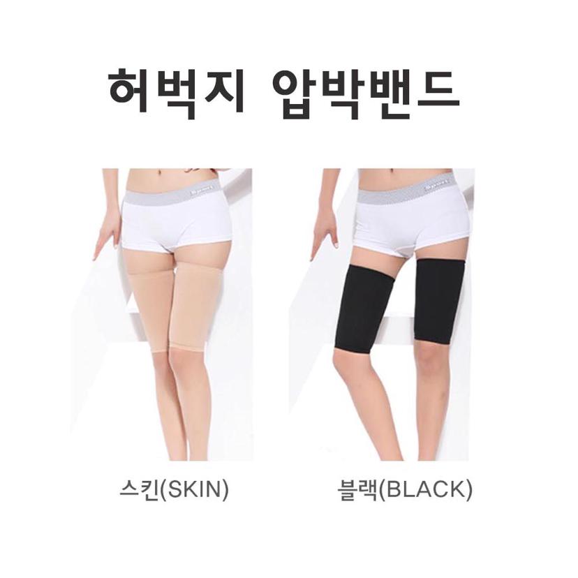 허벅지 압박 밴드 수면 스타킹 다리 라인 쉐이퍼