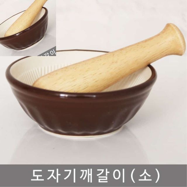 도자기깨갈이 소 절구공이 도자기깨갈이절구 도자기절구 깨절구
