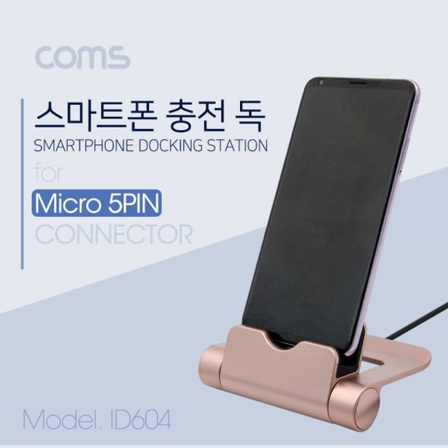 Coms 스마트폰 도킹스테이션 폴더접이식 Micro 5P - 휴대폰 거치대