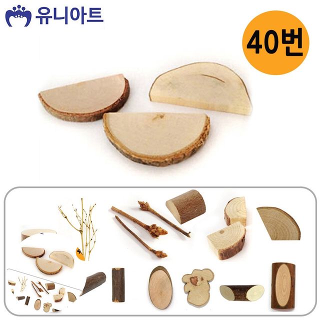 미술교육 미술만들기 천연나무조각 54종 40번