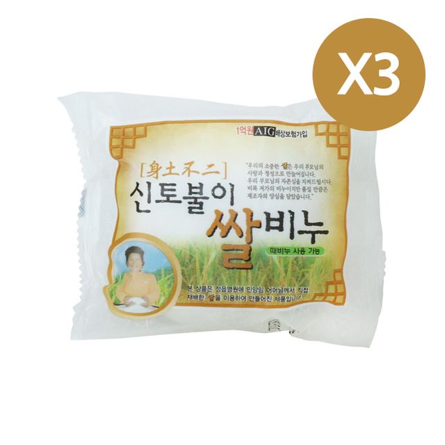 성원 신토불이 쌀비누 3P 목욕 세안 세숫비누 천연 성분
