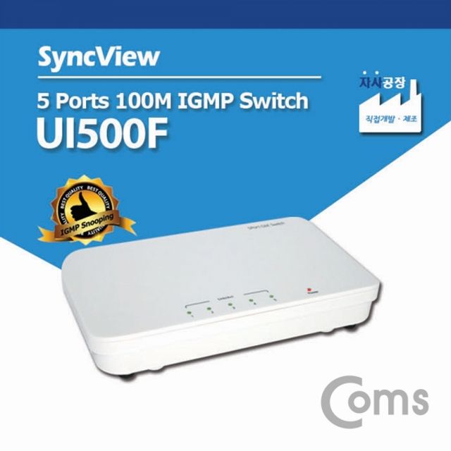 Coms 싱크뷰 5포트 스위치허브 100M IGMP - 소규모 네트워크용 안정적 허브