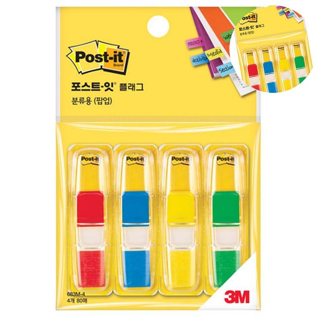 페이지마커 컬러인덱스 점착 플래그 4색