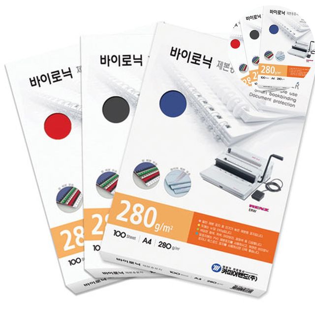 종이제본표지 제본종이표지 제본용종이표지 바이로닉 적색