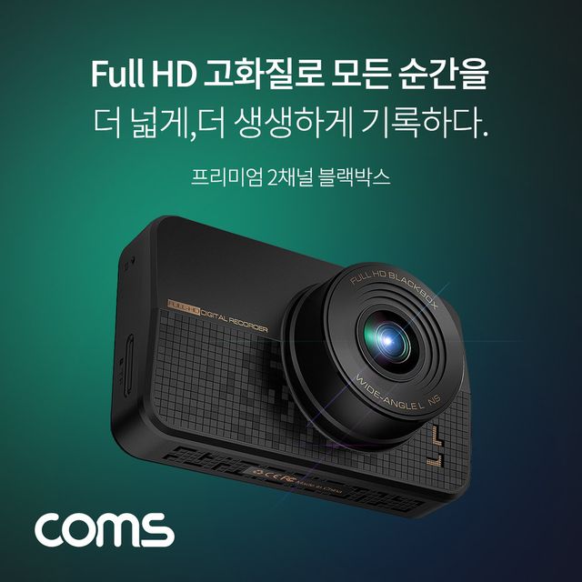 차량용 2채널 전후방 블랙박스 2.2형 G센서 장착 가이드