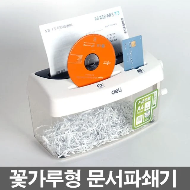 꽃가루형 3way 수동 문서 세단기 파쇄기 보안 파기